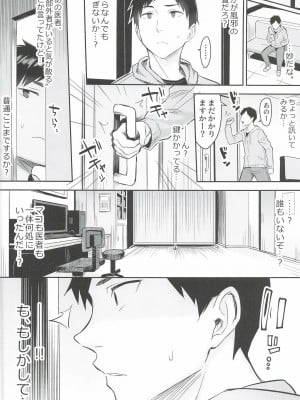 [ゐちぼっち (一宮夕羽)] 悪徳医淫 [Irodori Comics]_025