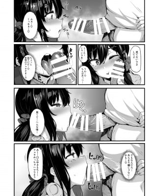 (C99) [LAMINARIA (しおこんぶ)] 野々原柚花のヒミツのハイシン2 [DL版] [Irodori Comics]_012