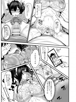 (C99) [LAMINARIA (しおこんぶ)] 野々原柚花のヒミツのハイシン2 [DL版] [Irodori Comics]_021