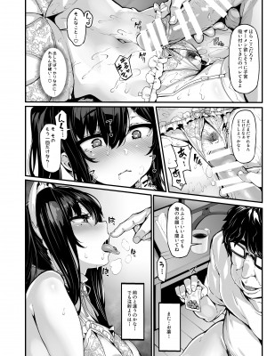 (C99) [LAMINARIA (しおこんぶ)] 野々原柚花のヒミツのハイシン2 [DL版] [Irodori Comics]_024