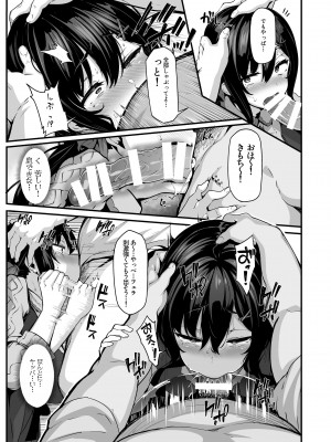 (C99) [LAMINARIA (しおこんぶ)] 野々原柚花のヒミツのハイシン2 [DL版] [Irodori Comics]_013