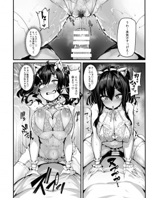 (C99) [LAMINARIA (しおこんぶ)] 野々原柚花のヒミツのハイシン2 [DL版] [Irodori Comics]_026