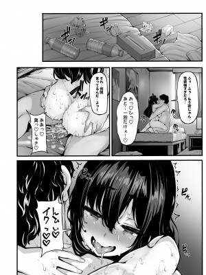 (C99) [LAMINARIA (しおこんぶ)] 野々原柚花のヒミツのハイシン2 [DL版] [Irodori Comics]_032