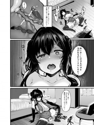 (C99) [LAMINARIA (しおこんぶ)] 野々原柚花のヒミツのハイシン2 [DL版] [Irodori Comics]_006