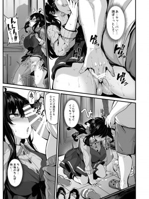 (C99) [LAMINARIA (しおこんぶ)] 野々原柚花のヒミツのハイシン2 [DL版] [Irodori Comics]_011