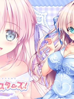 [Princess Sugar] プリンセス☆シスターズ！～四姉妹は全員あなたの許嫁～_0938_ic_00a05