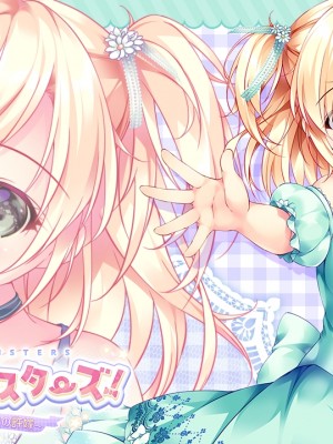 [Princess Sugar] プリンセス☆シスターズ！～四姉妹は全員あなたの許嫁～_0941_ic_00a08