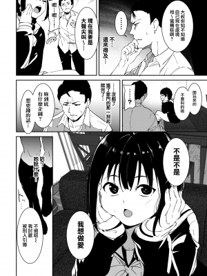 [あるぷ] 善い出会い (COMIC BAVEL 2022年2月号) [無邪気漢化組][MJK-21-Z2655]_MJK-21-Z2655-014