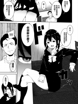 [あるぷ] 善い出会い (COMIC BAVEL 2022年2月号) [無邪気漢化組][MJK-21-Z2655]_MJK-21-Z2655-013