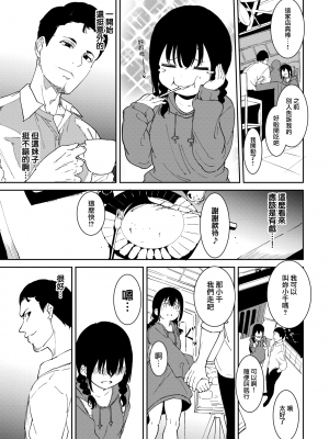 [あるぷ] 善い出会い (COMIC BAVEL 2022年2月号) [無邪気漢化組][MJK-21-Z2655]_MJK-21-Z2655-005