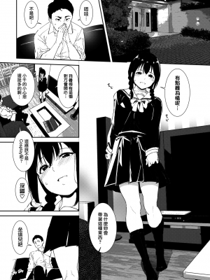 [あるぷ] 善い出会い (COMIC BAVEL 2022年2月号) [無邪気漢化組][MJK-21-Z2655]_MJK-21-Z2655-010