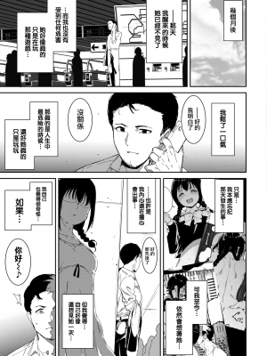 [あるぷ] 善い出会い (COMIC BAVEL 2022年2月号) [無邪気漢化組][MJK-21-Z2655]_MJK-21-Z2655-035