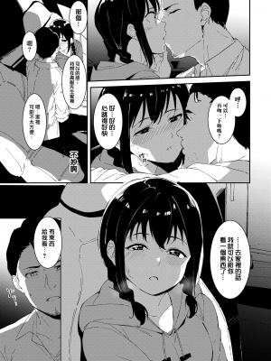 [あるぷ] 善い出会い (COMIC BAVEL 2022年2月号) [無邪気漢化組][MJK-21-Z2655]_MJK-21-Z2655-009