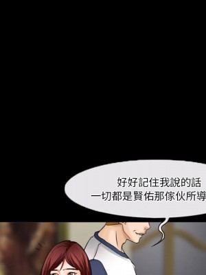 愛情撲朔迷離 32-33話_33_63