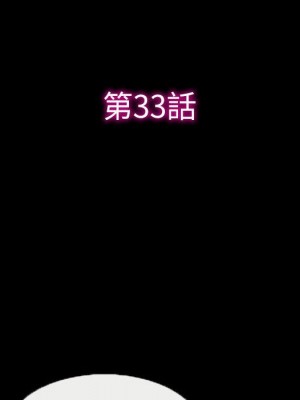 愛情撲朔迷離 32-33話_33_15