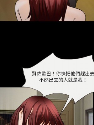 愛情撲朔迷離 32-33話_33_52