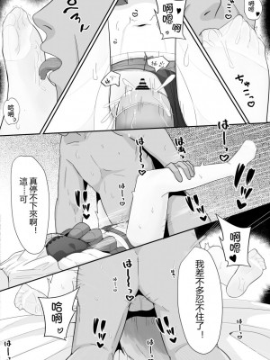 [トウメイ] 巫戀的修補時間 (明日方舟) [中国語]_20