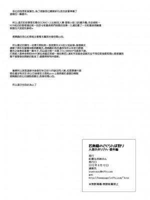 [記霊なお姉さん (和泉弥生)] 人妻かおりさん ～そにょ3 セ○レから肉○隷へ…～ (カノン) [中国翻訳] [DL版]_60