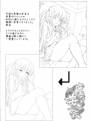 (サンクリ65) [深海飛行 (沖野琉人)] 憧ちゃんと苺一会 (咲-Saki-) [中国翻訳]_15