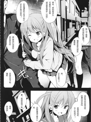 (サンクリ65) [深海飛行 (沖野琉人)] 憧ちゃんと苺一会 (咲-Saki-) [中国翻訳]_03