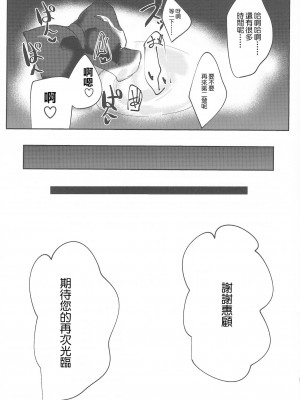 (C97) [いとのうり (hemachi)] 海の家えくすとりーむ! | 海之家極限! (プリンセスコネクト!) [中国翻訳]_20