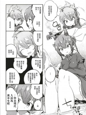 (秋季例大祭4) [肩幅クリーチャーズ (あくま)] 女子高生お燐 | 女高中生阿燐 (東方Project) [中国翻訳]_04