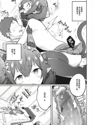 (秋季例大祭4) [肩幅クリーチャーズ (あくま)] 女子高生お燐 | 女高中生阿燐 (東方Project) [中国翻訳]_13