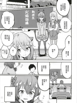 (秋季例大祭4) [肩幅クリーチャーズ (あくま)] 女子高生お燐 | 女高中生阿燐 (東方Project) [中国翻訳]_03