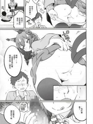 (秋季例大祭4) [肩幅クリーチャーズ (あくま)] 女子高生お燐 | 女高中生阿燐 (東方Project) [中国翻訳]_09