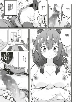 (秋季例大祭4) [肩幅クリーチャーズ (あくま)] 女子高生お燐 | 女高中生阿燐 (東方Project) [中国翻訳]_11