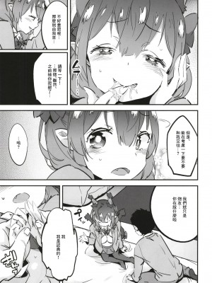 (例大祭15) [肩幅クリ―チャ―ズ (あくま)] 女子高生お燐2 | 女高中生阿燐2  (東方Project) [中国翻訳]_09