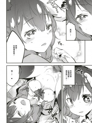 (例大祭15) [肩幅クリ―チャ―ズ (あくま)] 女子高生お燐2 | 女高中生阿燐2  (東方Project) [中国翻訳]_12