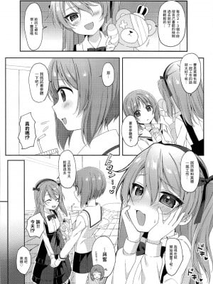 [るるえぱあにまーと (るるえぱ)] パパ活愛里寿 (ガールズ&パンツァー) [中国翻訳]_03