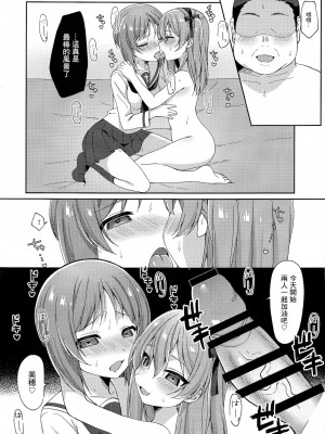 [るるえぱあにまーと (るるえぱ)] パパ活愛里寿 (ガールズ&パンツァー) [中国翻訳]_24