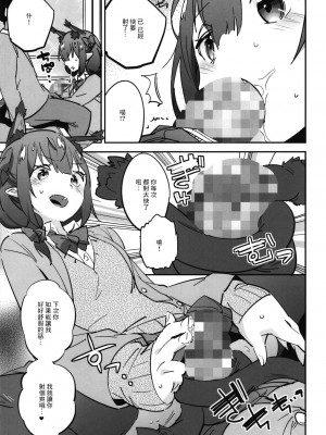 [肩幅クリーチャーズ (あくま)] 女子高生お燐3 | 女高中生阿燐3 (東方Project) [中国翻訳] [DL版]_09