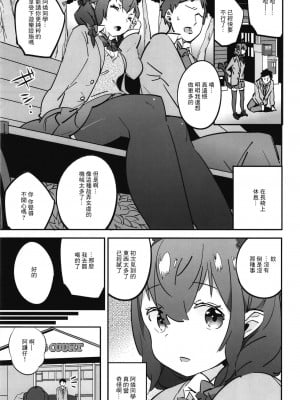 [肩幅クリーチャーズ (あくま)] 女子高生お燐3 | 女高中生阿燐3 (東方Project) [中国翻訳] [DL版]_17