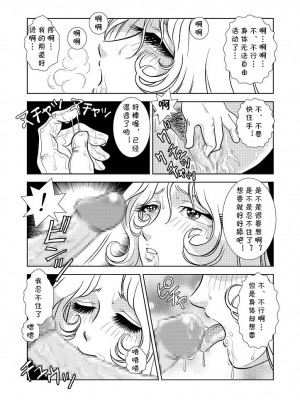 [cqxl自己汉化] [かぐや姫] MaetelStory3 (銀河鉄道999)_11