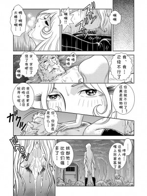 [cqxl自己汉化] [かぐや姫] MaetelStory3 (銀河鉄道999)_19