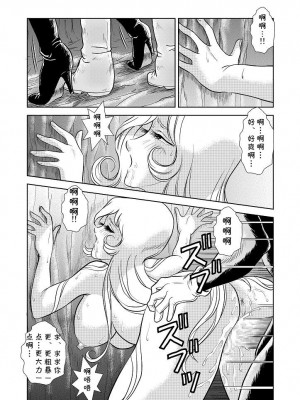 [cqxl自己汉化] [かぐや姫] MaetelStory3 (銀河鉄道999)_13