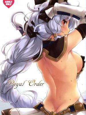 [靴下汉化组] (C90) [SIDE EFFECTS (さえき北都)] Royal Order (グランブルーファンタジー)_01