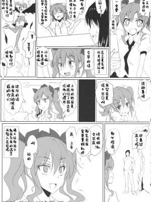 [佳奈助汉化] (C87) [八ツ神料理店 (八ツ神店長)] はたてちゃんのアルバイト (東方Project)_24