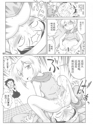 [白杨汉化组] (コミティア92) [かにばるみるく (千樹りおん)] Love Odd_64