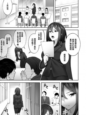 [羅莎莉亞漢化] [どうしょく (INAGITA)] 催眠学園3 催眠術で高飛車な女教師を手に入れた俺 [DL版]_37