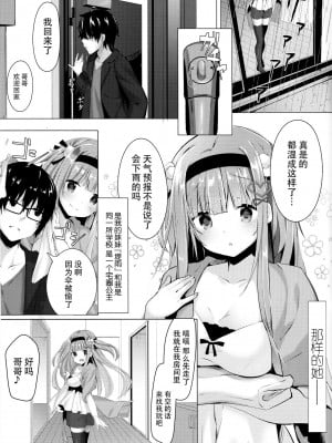 [脸肿汉化组] (C95) [きのこむ神 (きのこむし)] あめはやんでいるか_04