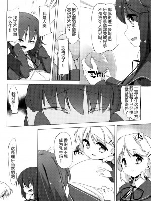 [比斯娘汉化组] [ぺどっち] 乳牛少女かおり_048