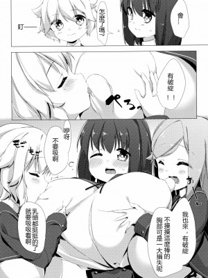 [比斯娘汉化组] [ぺどっち] 乳牛少女かおり_015