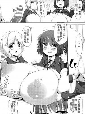 [比斯娘汉化组] [ぺどっち] 乳牛少女かおり_041