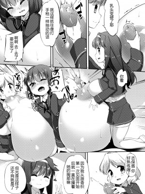 [比斯娘汉化组] [ぺどっち] 乳牛少女かおり_063