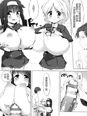 [比斯娘汉化组] [ぺどっち] 乳牛少女かおり_036