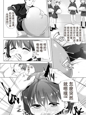 [比斯娘汉化组] [ぺどっち] 乳牛少女かおり_102